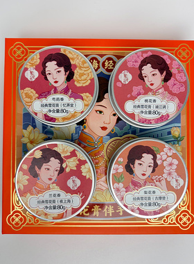 官方正品繁花作雪花膏上海经典