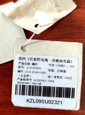 淑女屋FAIRYFAIR正品新款胸针