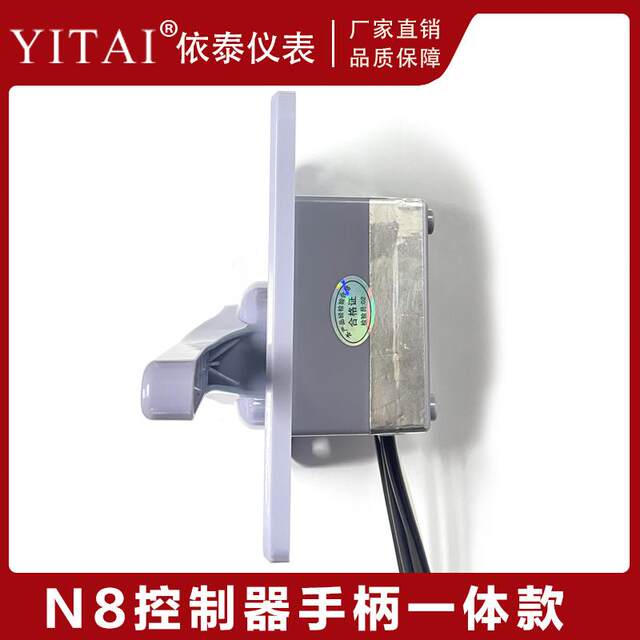 Yita enhanced version N8 integrated handle