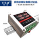 Factory direct sales guide rail type multi-channel temperature controller Yita