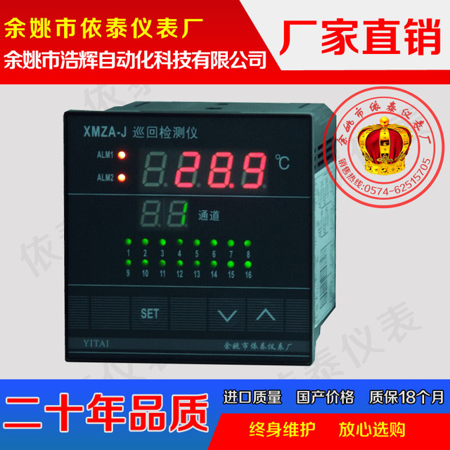 8-channel inspection instrument, 16-channel temperature inspection instrument, 12-channel RTU