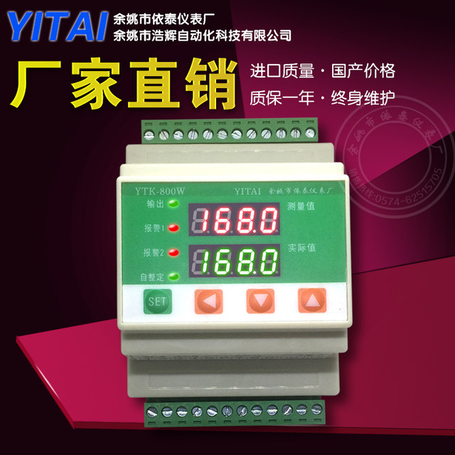 YTK-800W guide rail temperature controller C45 installation