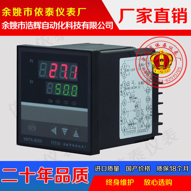 XMTA-808P, XMTA-818P, XMTA-83CP programmable multi-segment segment temperature control instrument