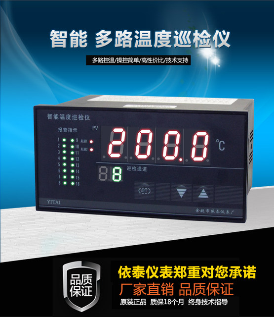8-channel inspection instrument, 16-channel temperature inspection instrument, 12-channel RTU