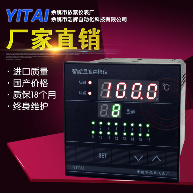 Temperature inspection instrument 12-channel inspection instrument 16-channel inspection instrument