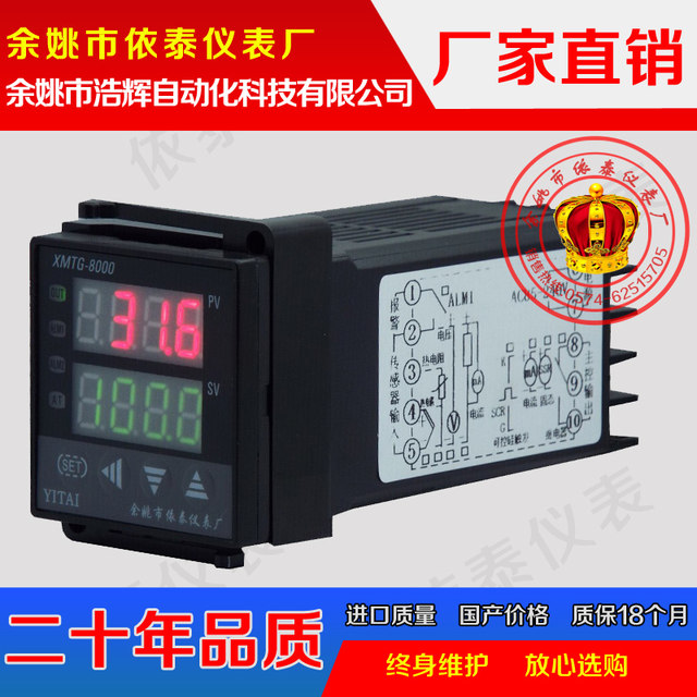 XMTG-808P, XMTG-818P, XMTG-838GP silicon program segment multi-segment temperature control instruments