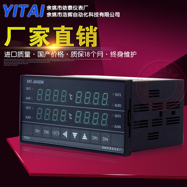 4-channel temperature controller XMT-JK418, XMT-JK408G, XMT-JK418G four-channel temperature meter