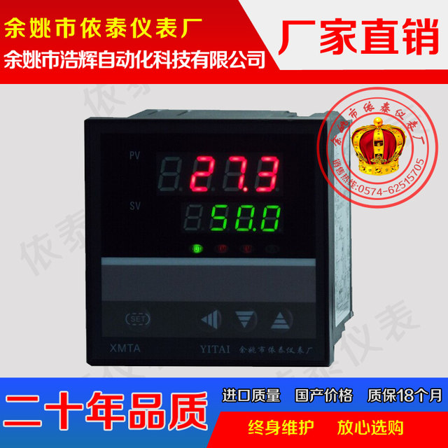 4-20mA 0-10mA 1-5V transmission output temperature controller analog transmission output thermostat temperature meter