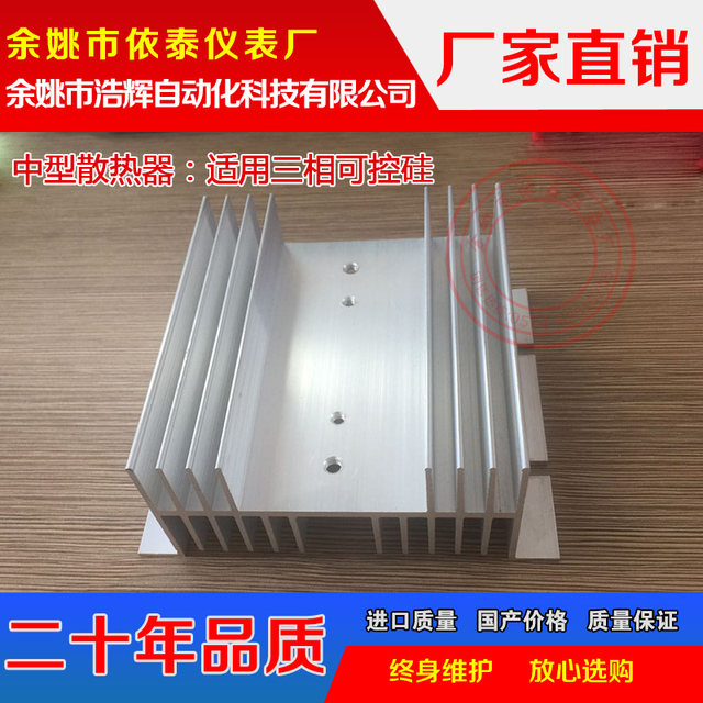 Yita 40A 110A voltage regulation control thyristor radiator three-phase 40A solid state 60A