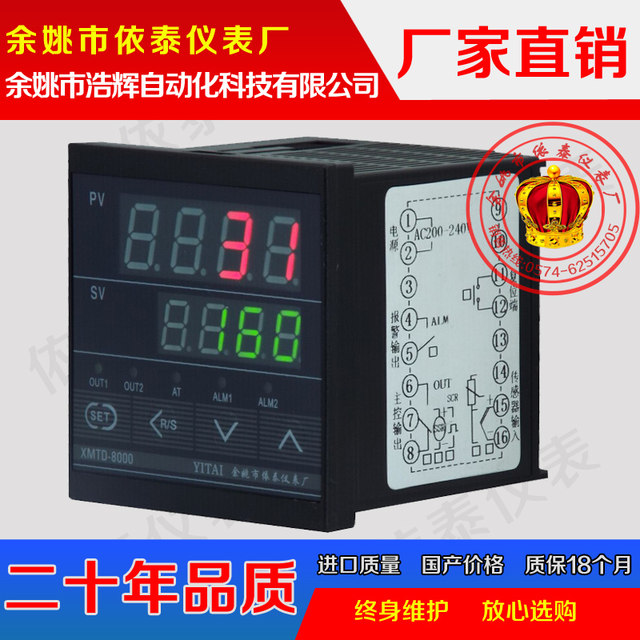 XMTD-8001 XMTD-8002 XMTD-8011 XMTD-8012