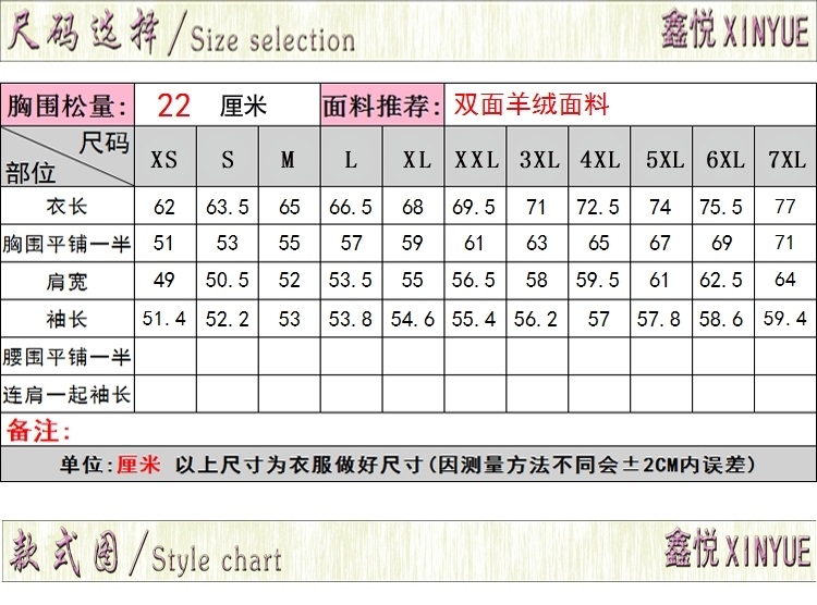 N228鑫悦服装纸样男装双面羊绒翻领夹克外套上衣裁剪图缝纫纸样板