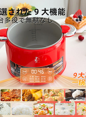 日本卡拉里2.5L多功能电饭锅智能预约炖煮汤粥学生宿舍泡面微压锅