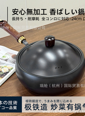 日式无涂层铸铁不粘煎锅26cm