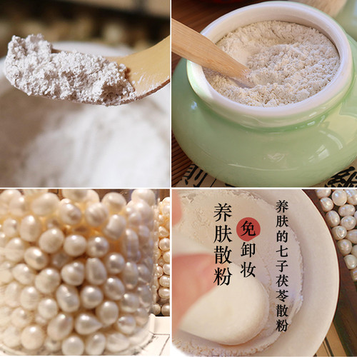 免卸妆珍珠粉养肤七子白定妆蜜粉防水控油散粉隐形毛孔提亮晚安粉 - 图0