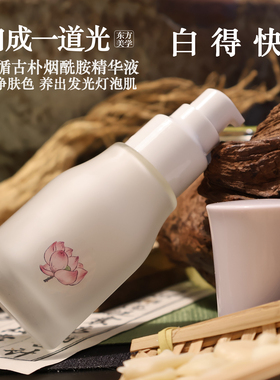 灯泡肌烟酰胺精华液焕白提亮肤色