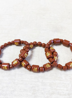 韩国托玛琳圆柱烫金手链成品高光锗石福字抛光健康养生麦饭石手串