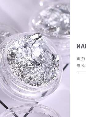 美甲金箔纸锡箔纸饰品彩色金银碎片超薄指甲贴纸指甲装饰新款