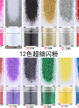 闪粉亮片镭射渐变眼妆美甲饰品