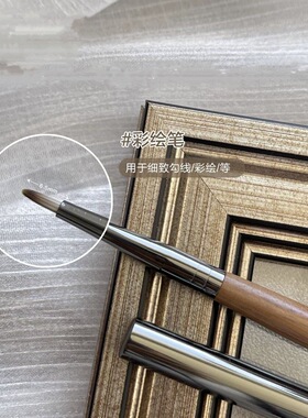 花校长同款胡桃木高端美甲工具笔