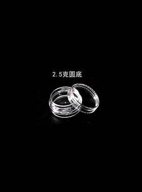 5克面霜分装瓶透明塑料