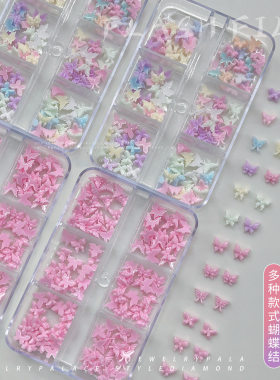 6格粉色立体蝴蝶美甲钻饰套装