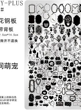 波点美甲印花钢板圆点