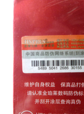 专柜正品 金珀莱活能养颜菁华水90ml 补水保湿舒缓肌肤