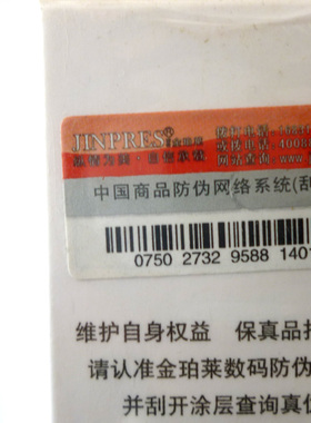 专柜正品 金珀莱深度臻白精华液30ml 补水毎白