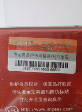 专柜正品 金珀莱活能紧致精华眼霜18g去眼袋黑眼圈干纹细纹