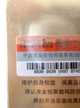 专柜正品 金珀莱极草耀白美肤面膜 提亮肤色补水保湿改善暗沉