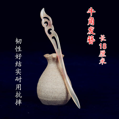 天然牛角盘发簪子韧性好厚实通透结实耐用抗摔古风不易断买一送一 - 图1