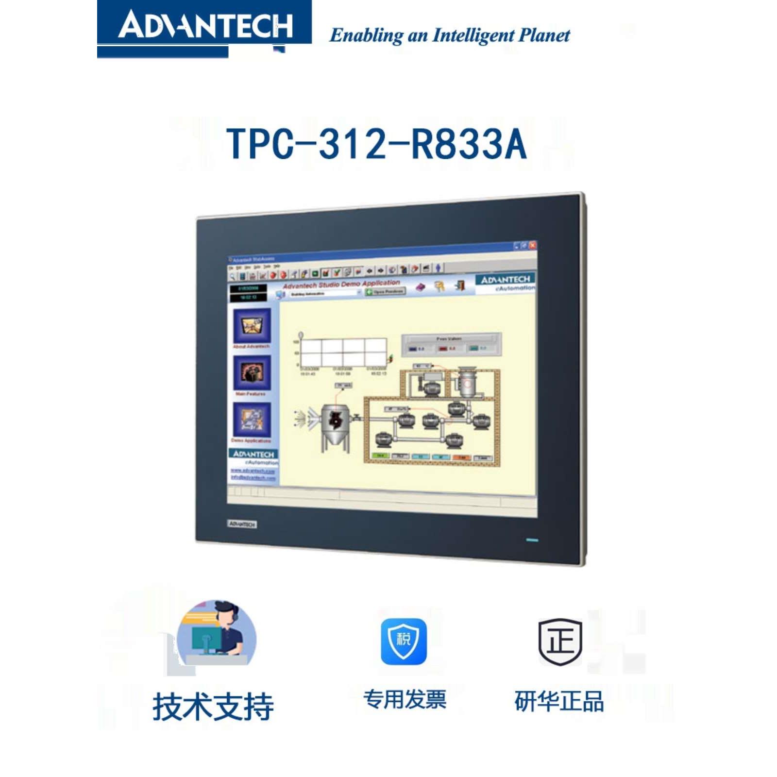 12.1寸平板电脑TPC-312-R833A i5-8365UE/i7-8665UE工控机议 - 图1