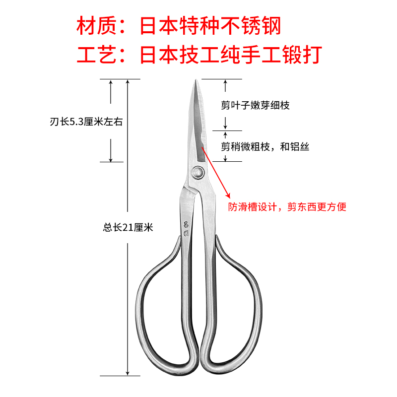 昌国不锈钢多功能叶芽剪铝线剪插花剪小枝叶剪修枝剪盆景造型工具-图0