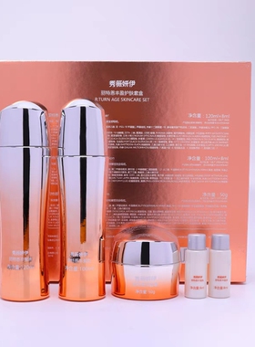 秀薇妍伊旗舰店化妆品 丽特恩丰盈护肤套盒 面部滋润保湿补水面霜