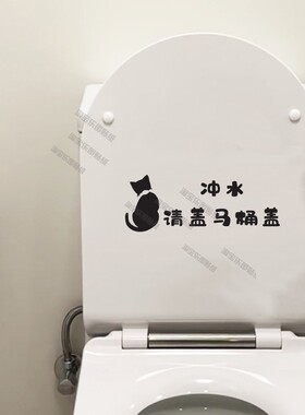 请瞄准坐下尿 厕所卫生间马桶盖提示语冲 创意防水装饰贴纸可去除