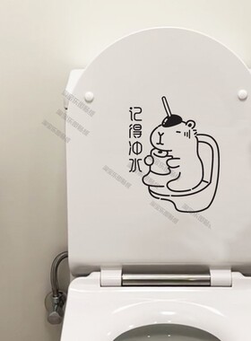 卫生间防水马桶盖提示语小狗