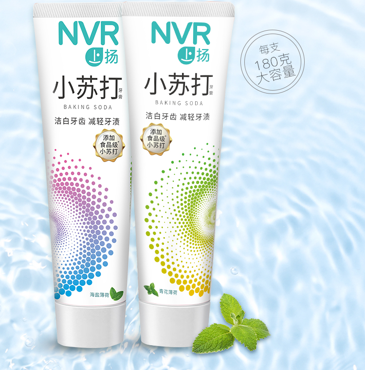 NVR上扬青花海盐薄荷小苏打亮白牙膏清新口气去烟渍牙渍去黄护龈 - 图2