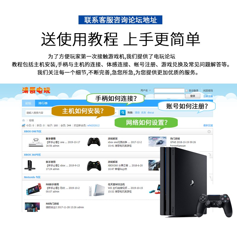 涛哥电玩索尼 PS4主机全新PS4 游戏机 国行 港版slim500G/1TB/PRO - 图1