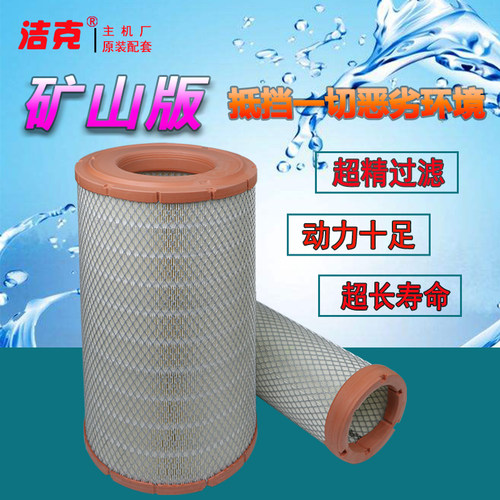 K2843PU空滤K2842PU柳工855N 50CN 855H 850H装载机铲车空气滤芯 - 图0