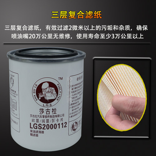 4102H.15.110柴油滤清器R60S-PHC-C适配东风多利卡朝柴电喷CX1012 - 图0