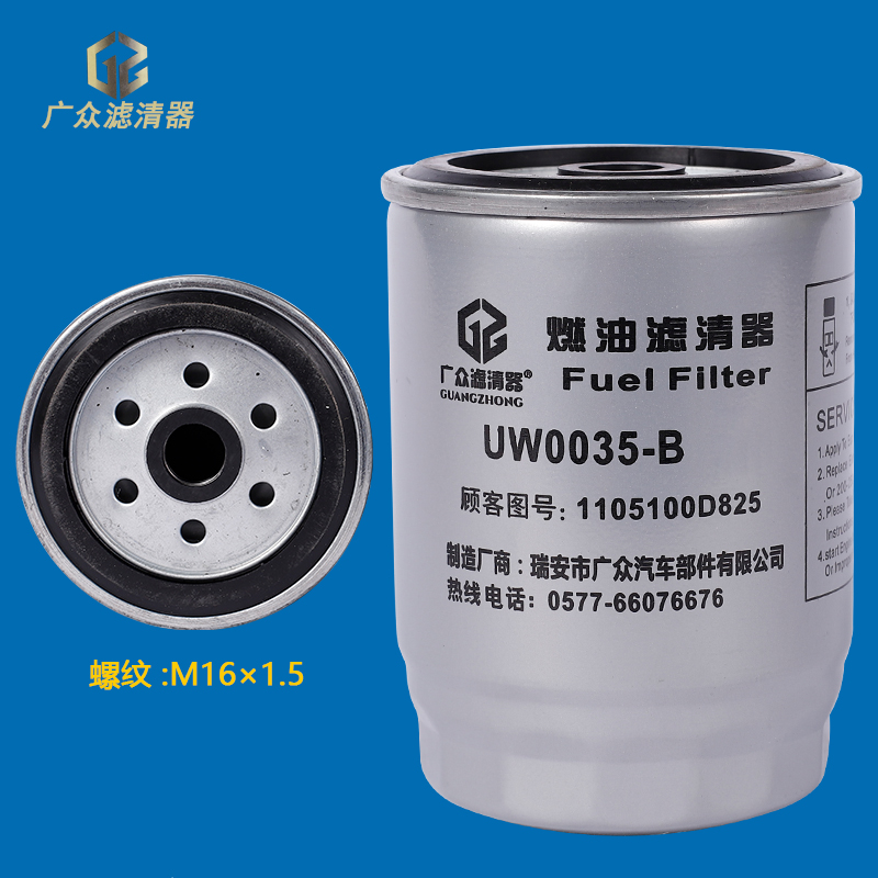 UW0035-B柴油滤芯JAC-1228 W0035-Z1 燃油滤清器滤芯1105100D825 - 图2