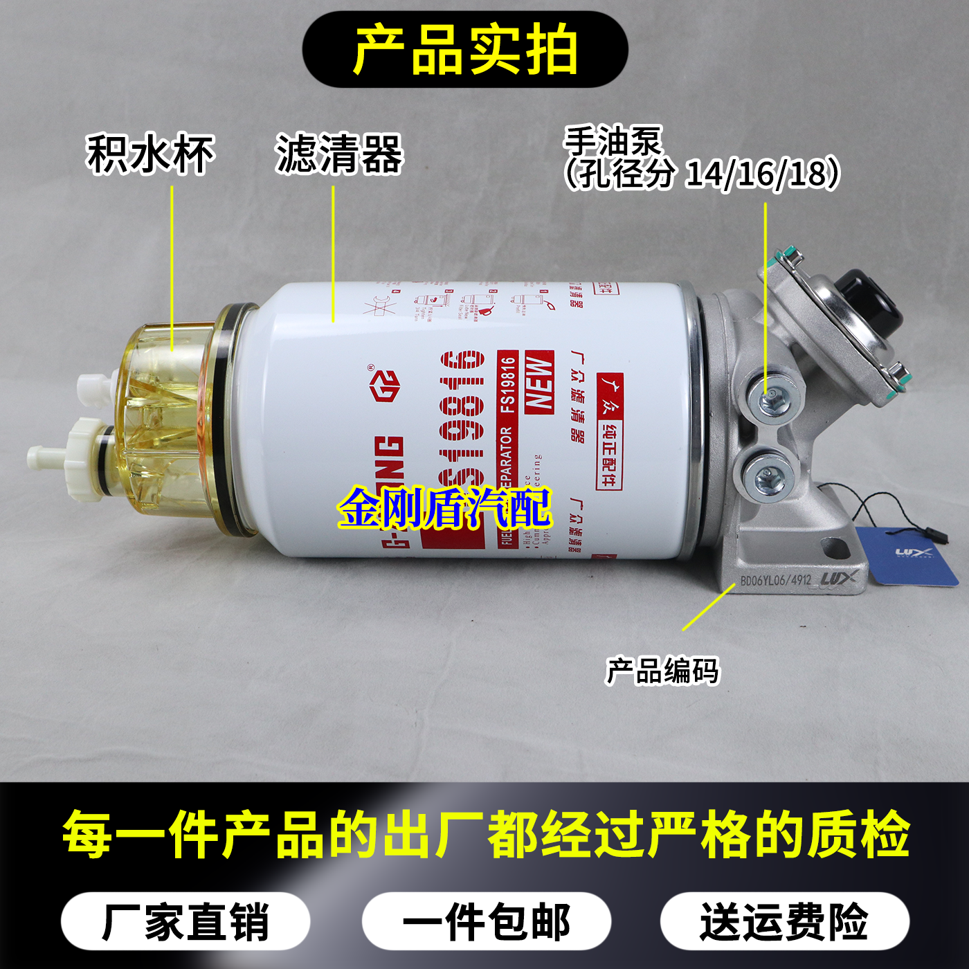 FS19816油水分离器滤座东风天龙天锦R90P R60P柴油滤芯清器总成,淘宝优惠券,粉丝福利购,淘宝优惠卷