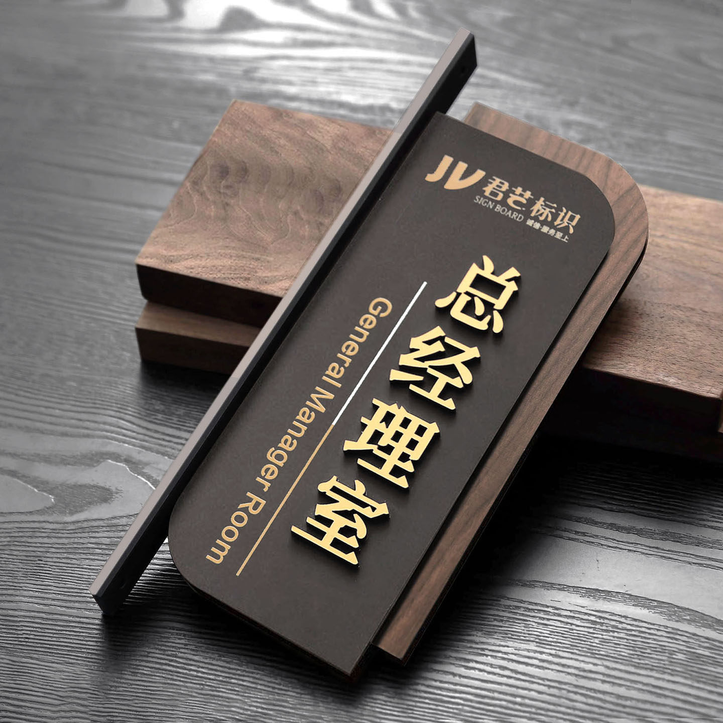 可更换办公室门牌定制做双面科室牌高档总经理室指示牌公司标识牌,淘宝优惠券,粉丝福利购,淘宝优惠卷