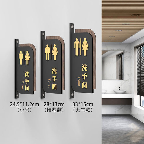 亚克力高档男女卫生间指示牌竖款双面洗手间标识牌酒店WC厕所门牌 - 图3