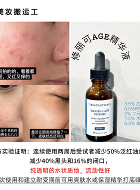 修丽可果酸焕活精华液30ml五酸精华杜克水杨酸收缩保湿