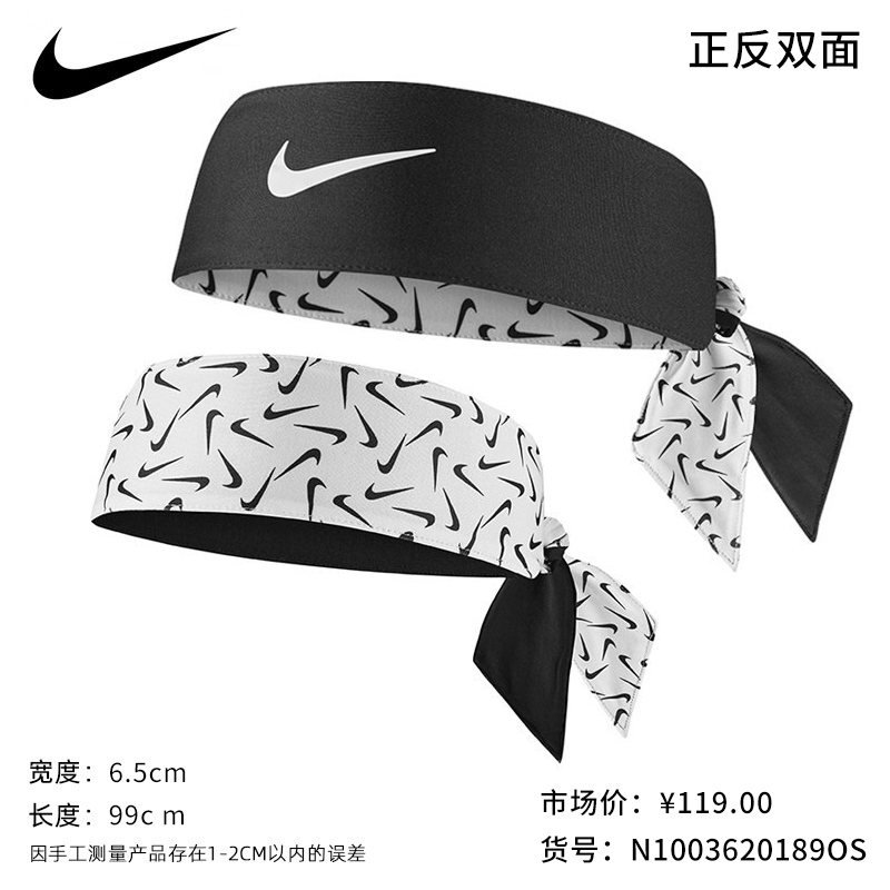 NIKE耐克男女士吸汗网球头巾开放式篮球足球跑步健身瑜伽吸汗头带