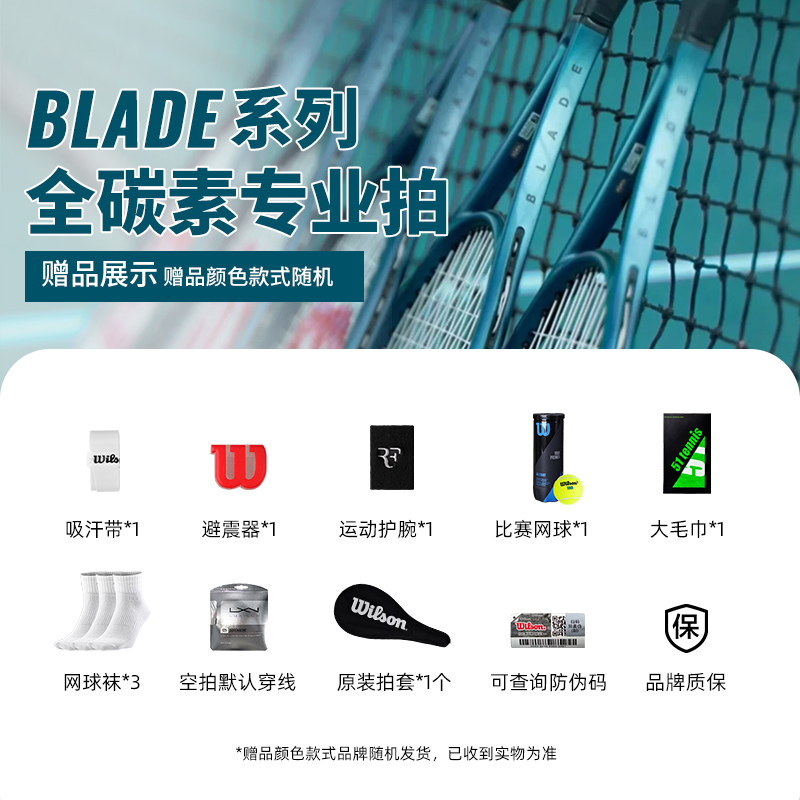 wilson威尔胜网球拍Blade V9美法网萨巴仑卡款男女士全碳素专业拍 - 图0