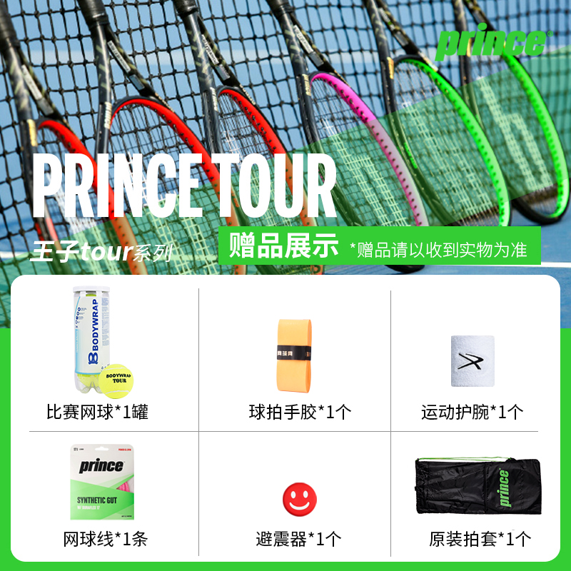 Prince王子网球拍二代Tour98 100beast 98男女单人专业进攻全碳素 - 图1