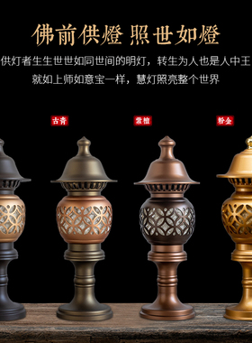 黄铜供佛灯纯铜led佛供灯佛前灯