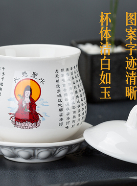陶瓷供水杯大悲咒关公佛具用品